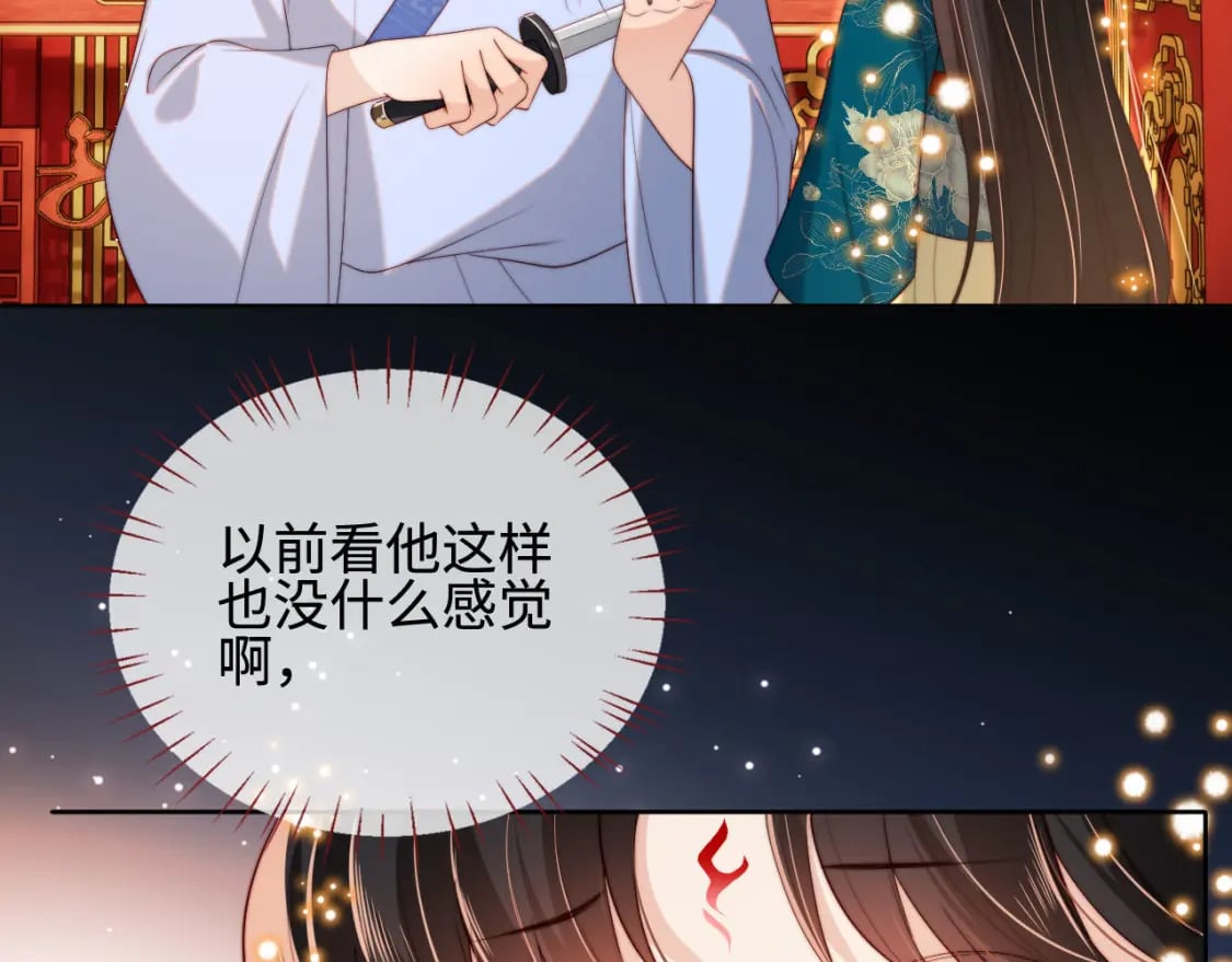 第47话 她是我的秘密18