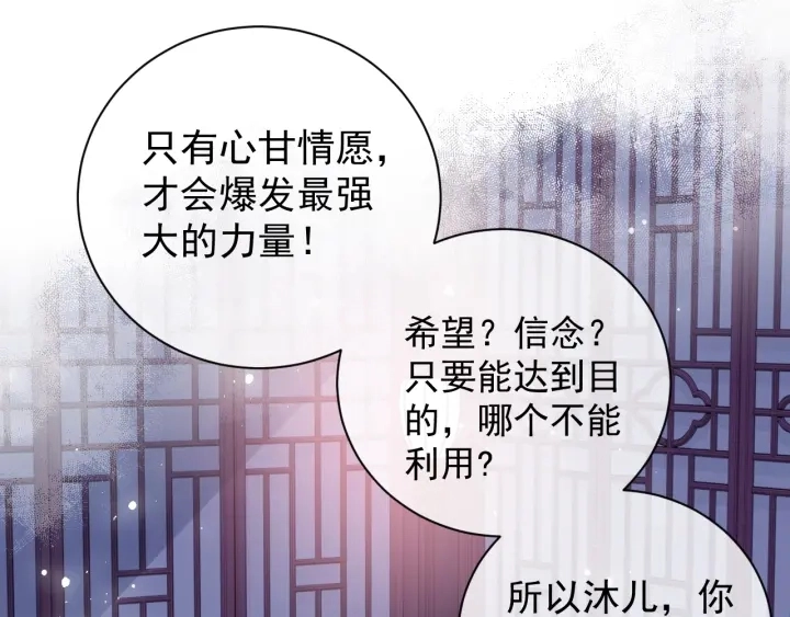 第40话 想救你需要什么理由？79