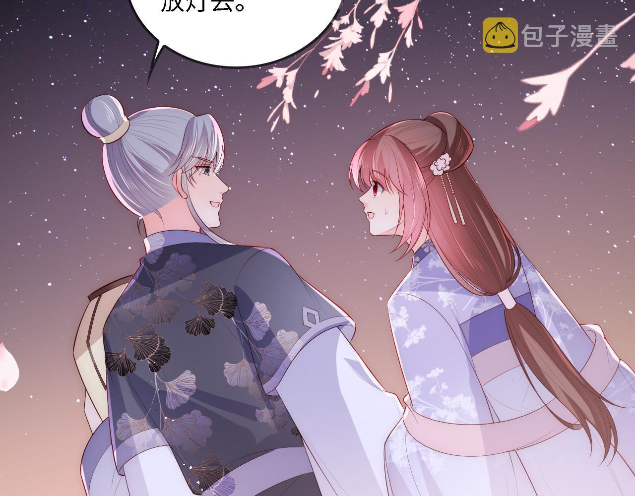 番外25 情定三生92