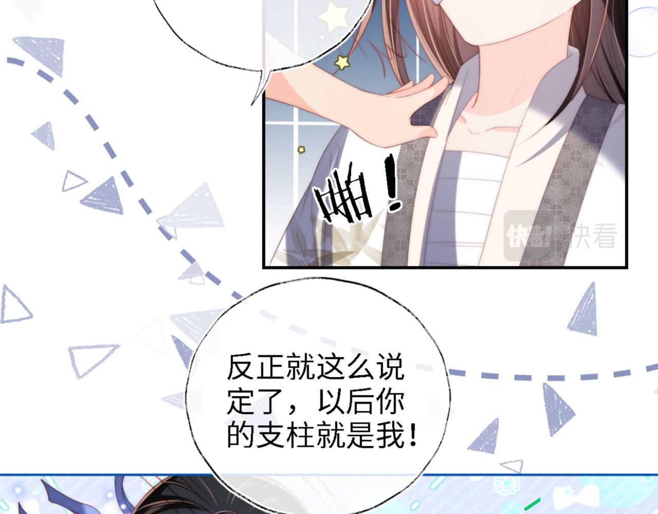 第16话 有点点心动6