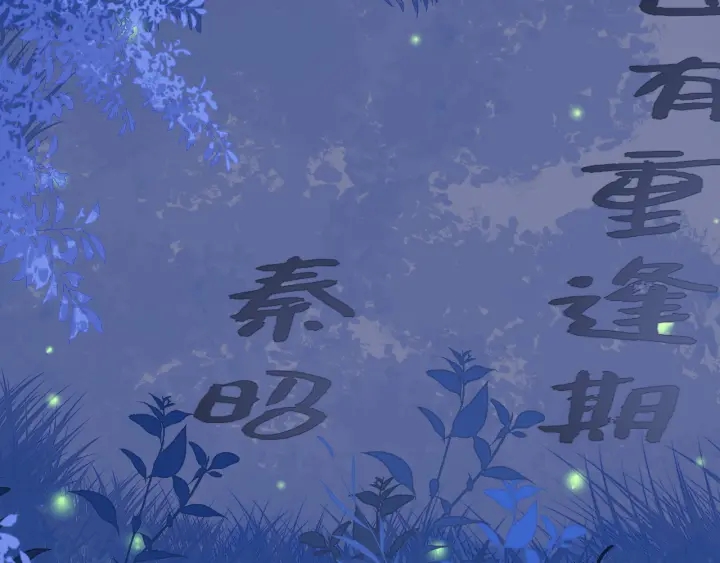 第134话 没忍住的墨临渊58