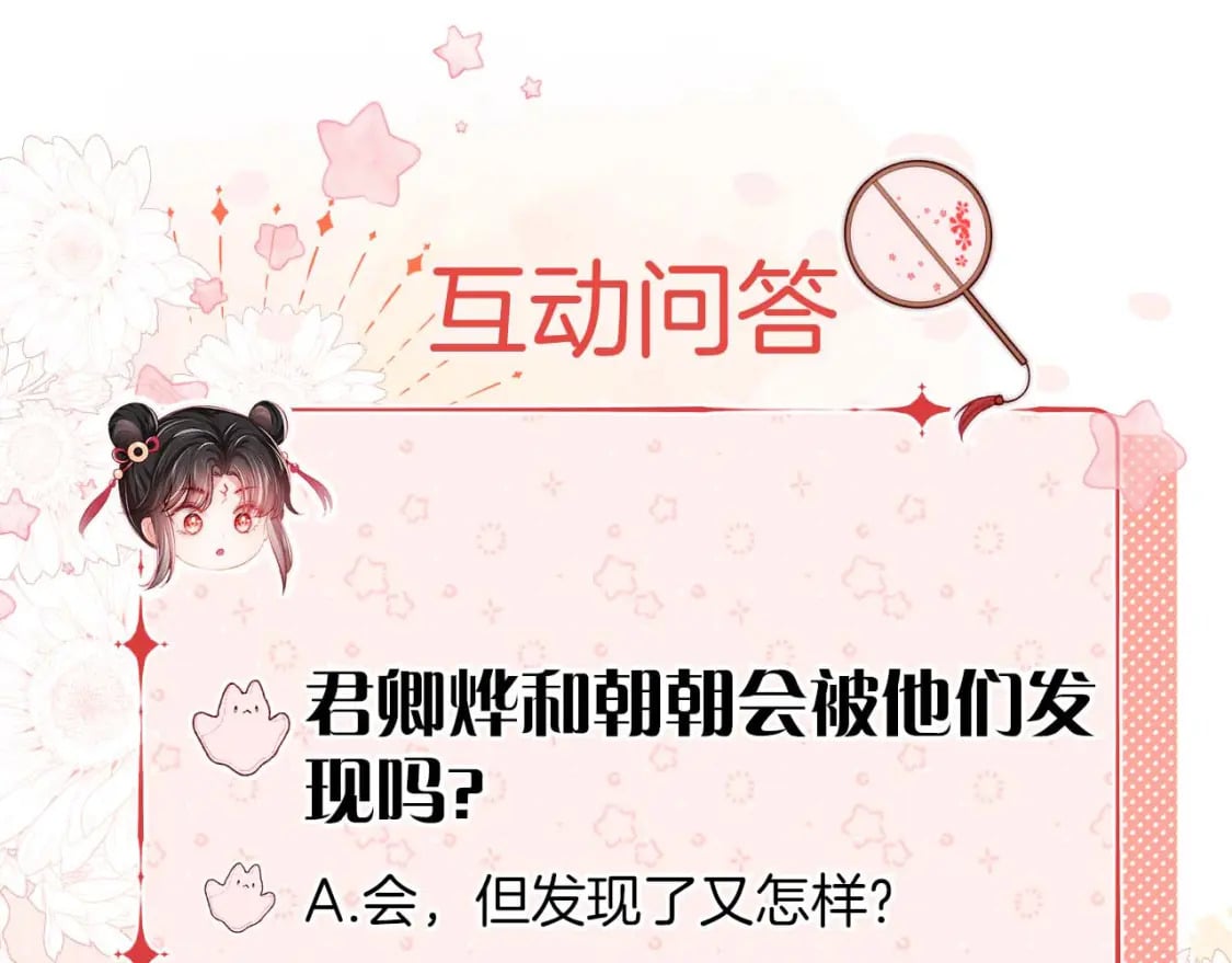 第29话 和你一起去哪都可以85