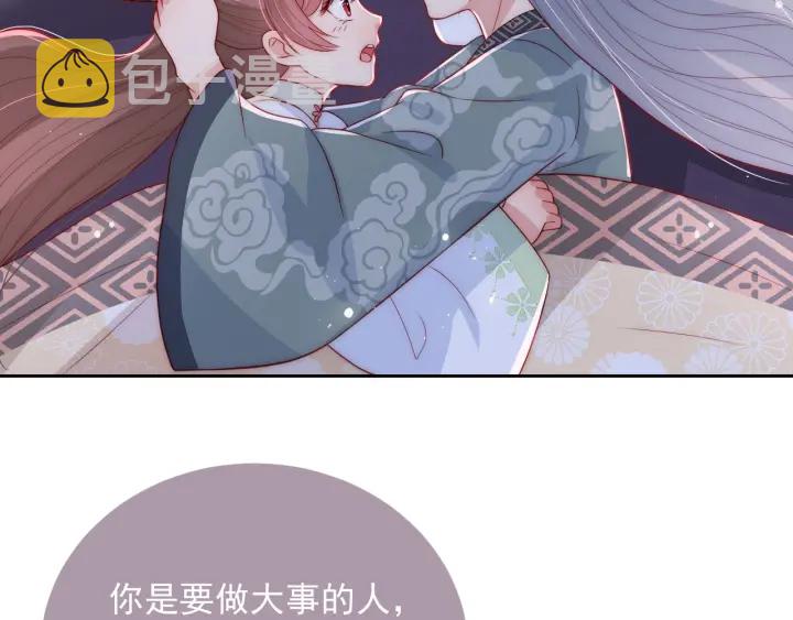 第30话 晚安就是我爱你51