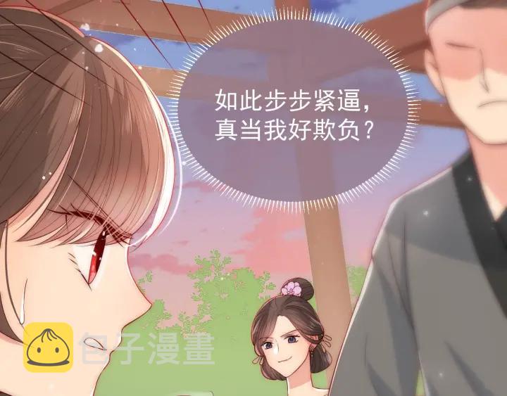 第28话 我…来救你了25