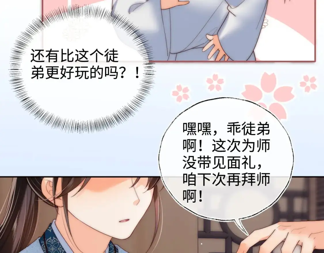 第70话 契约结束？25