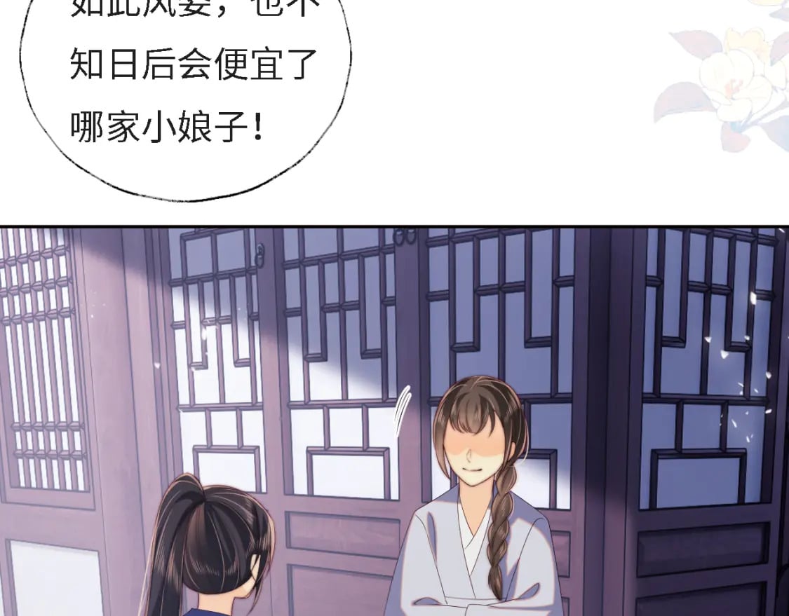 第31话 总想陪在她身边32