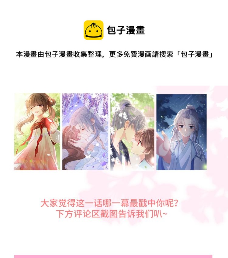 第148话 正在兴致却……94