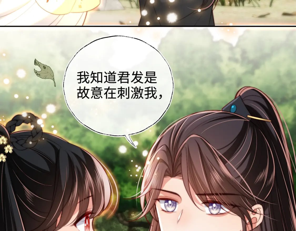 第55话 是想灌醉我吗？10