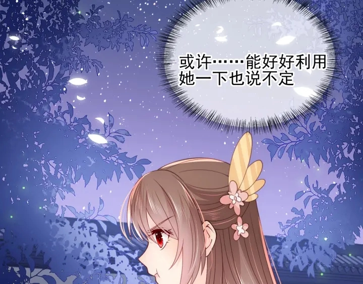 第106话 夜·凡尔赛·沐上线60