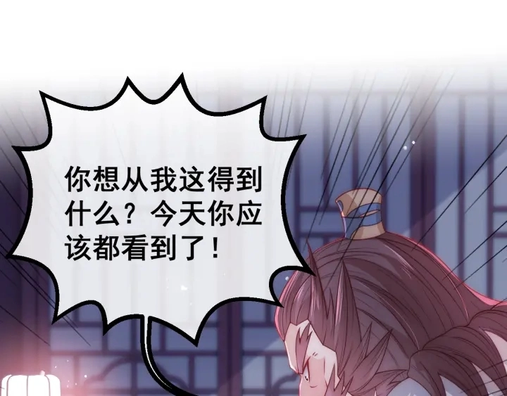第40话 想救你需要什么理由？126