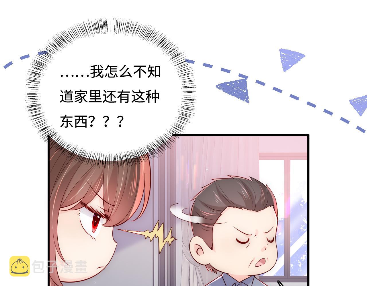 番外3 女婿与岳父之战16