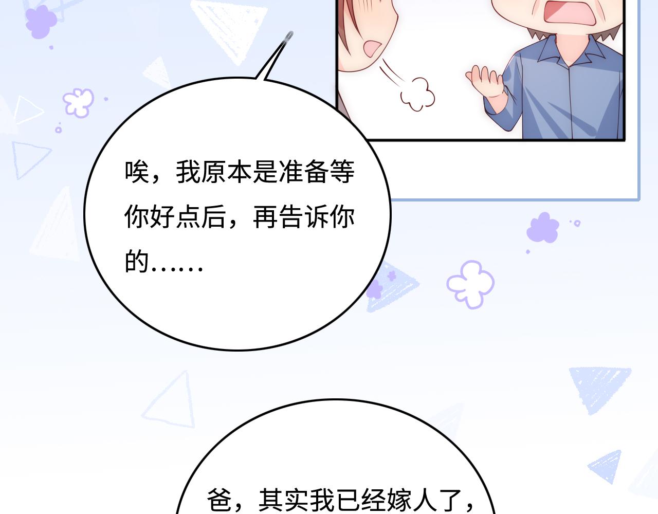 第166话 有一个人在等我回去26