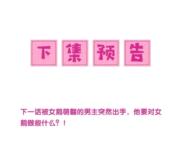 第87话 脸红心跳的情话117