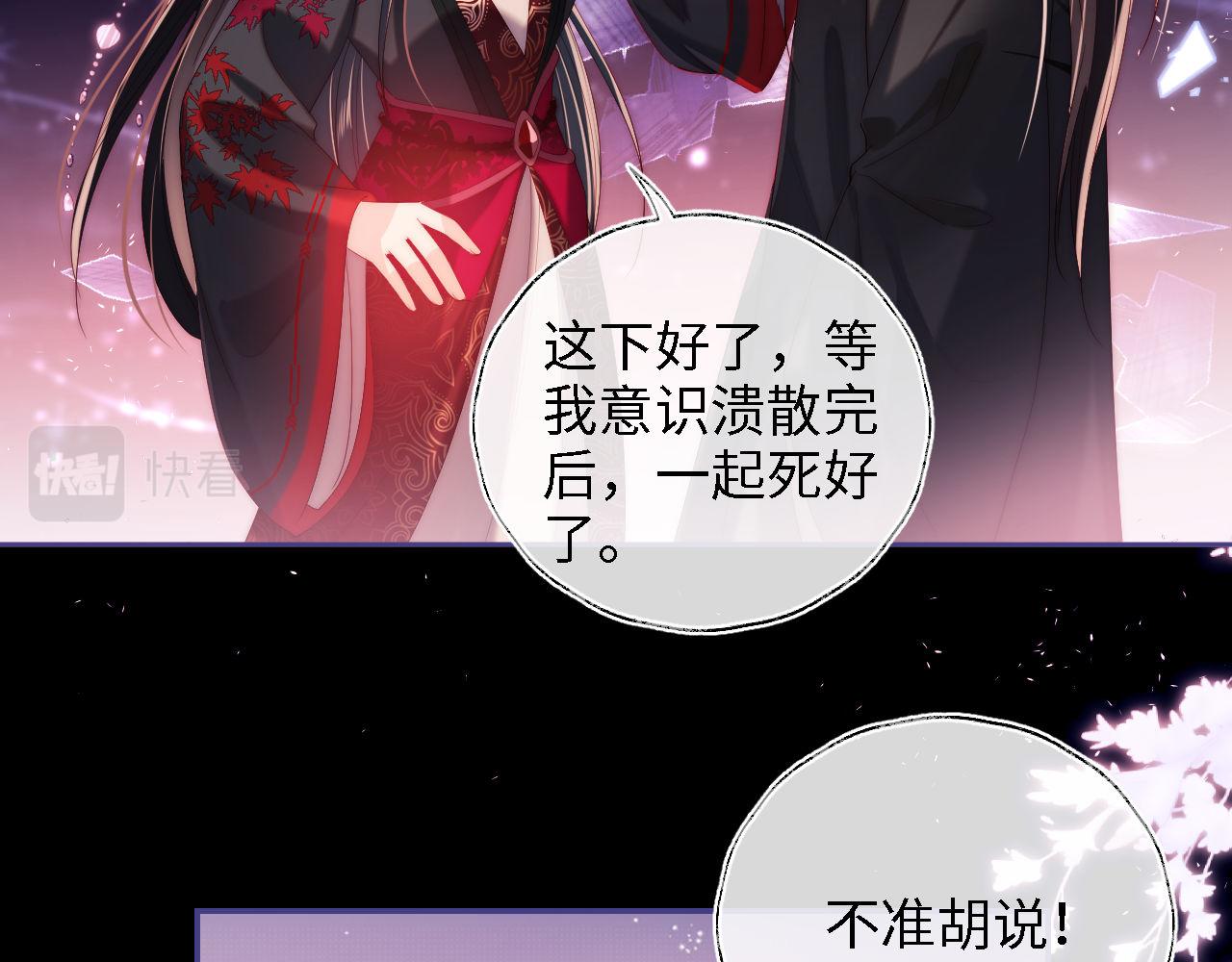 第18话 我会成为你手中的刀54