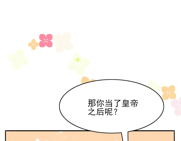 第120话 沐儿到底何时嫁我？17