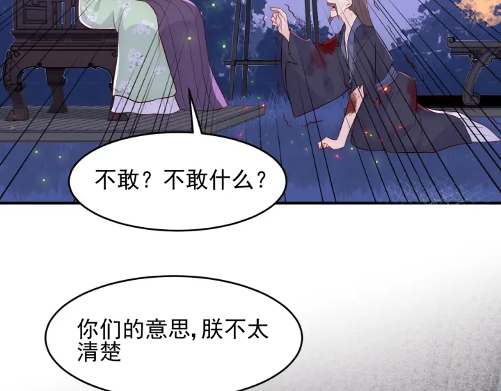 第82话 游戏继续121