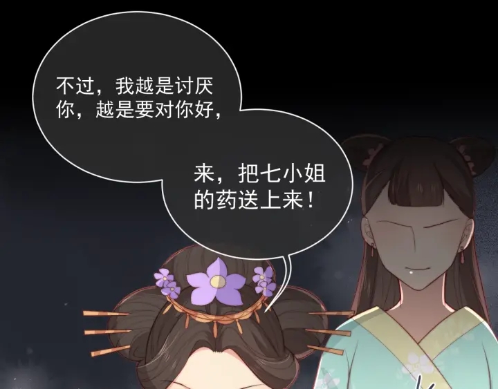 第12话 如何脱身？49