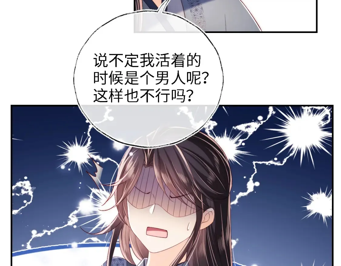 第27话 享受温泉！56