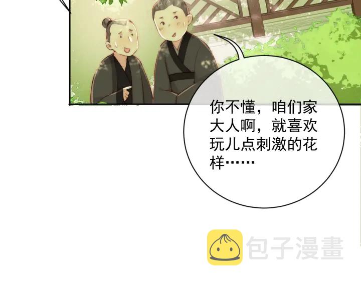 第24话 小丫头令人惊喜39