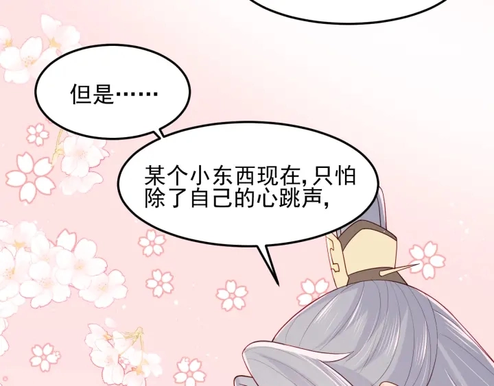 第104话 他的表白87
