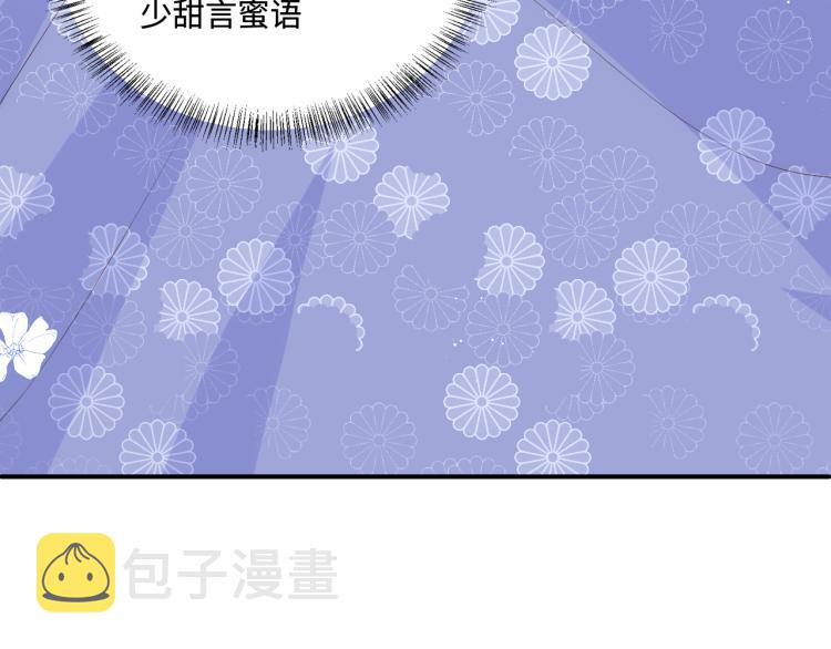 第146话 令人心动的情话21