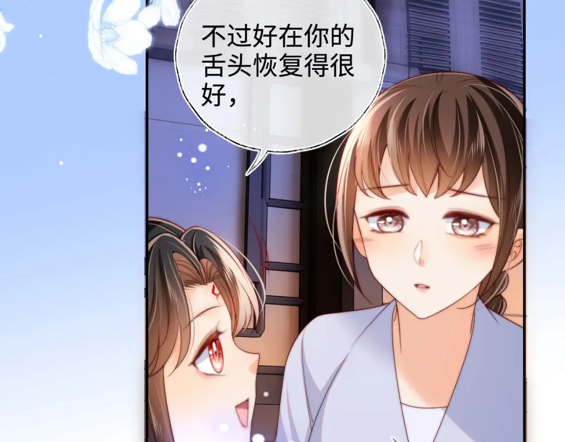 第78话 心疼33