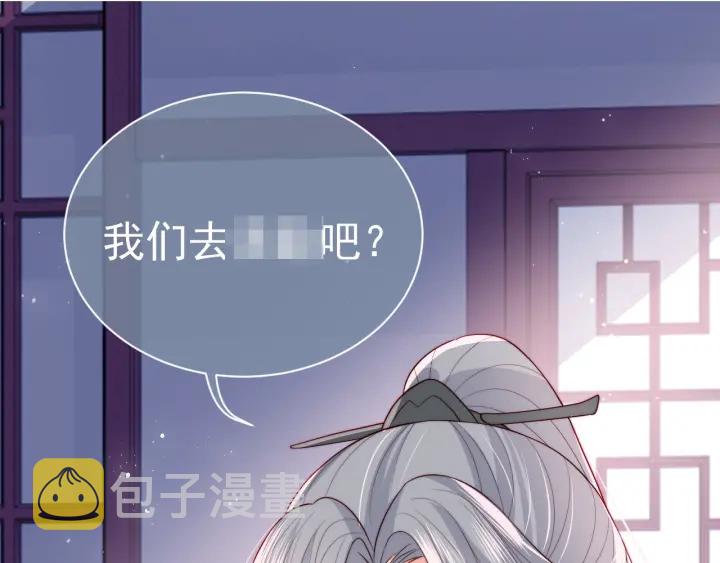 第33话 女鹅被强吻？84