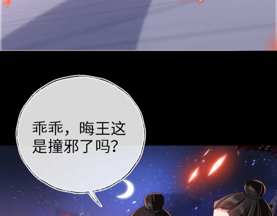 第45话 是我来晚了79