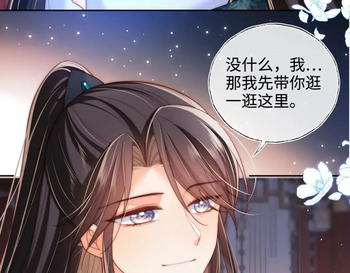 第73话 你喜欢的话，可以碰我57