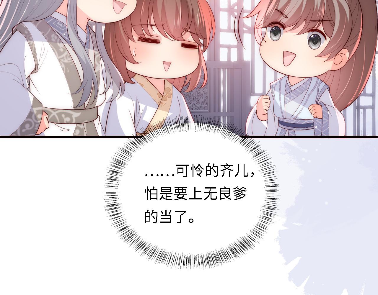 番外25 情定三生18