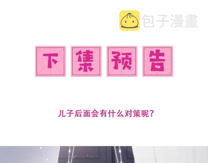 第90话 捉奸在床116