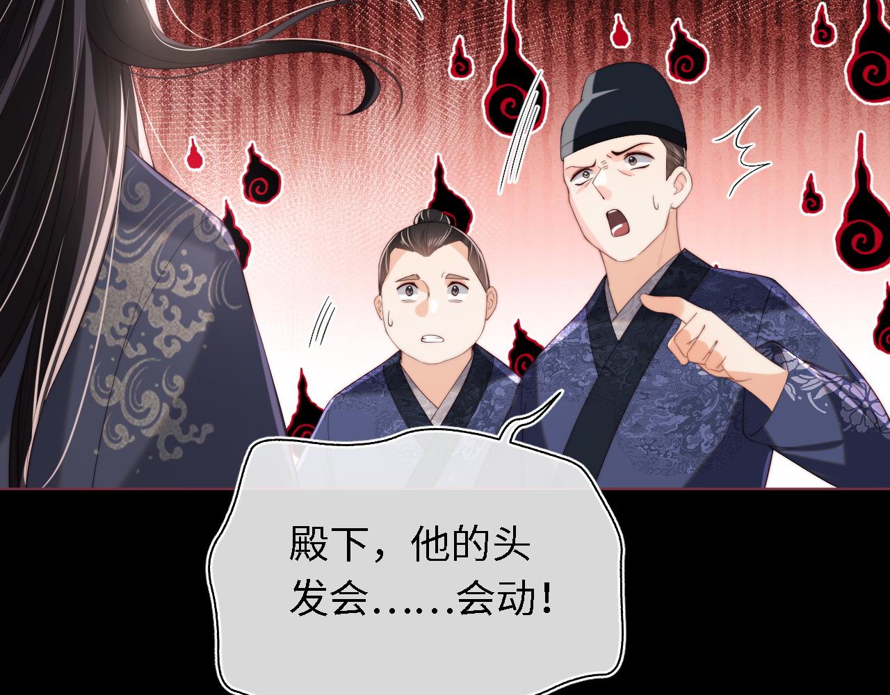第4话 变态的四皇子！69