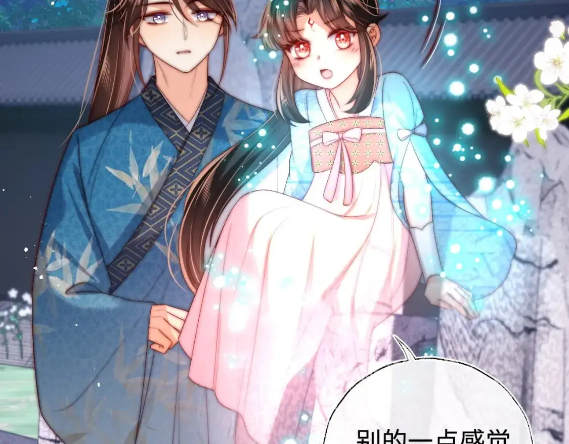 第66话 被亲了的感觉很开心4