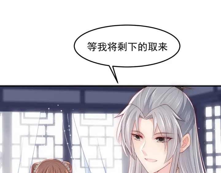 第109话 借机秀恩爱86