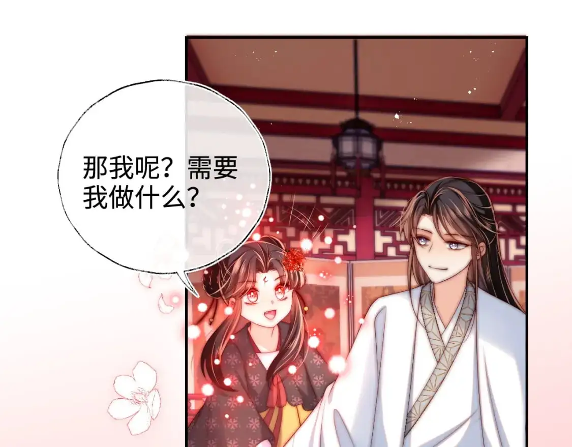 第65话 帮助朝朝修炼50