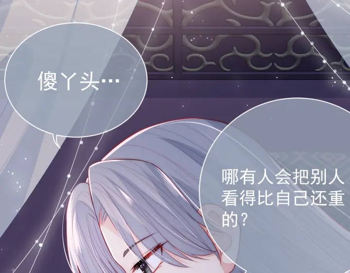 第30话 晚安就是我爱你54
