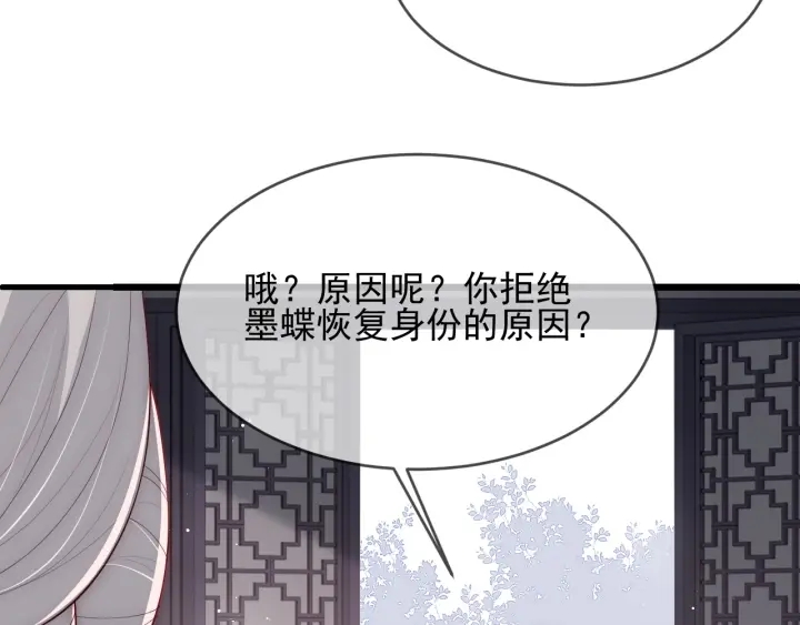 第63话 皇家血脉73
