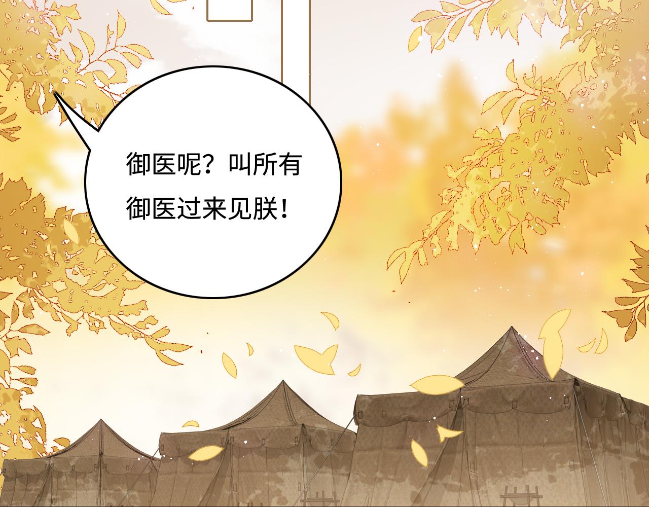 第172话 夜沐墨临渊相见58