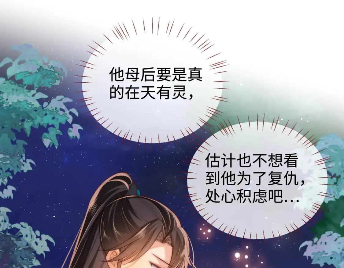 第76话 我爱上了一只鬼3