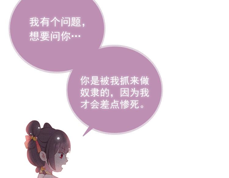 第1话 穿越当天就要杀了男主？165