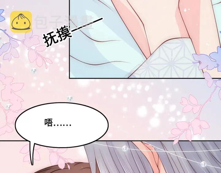 第121话 要同房了？75