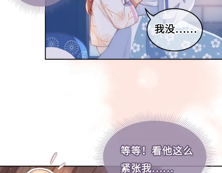 第8话 为她甘愿断舌119