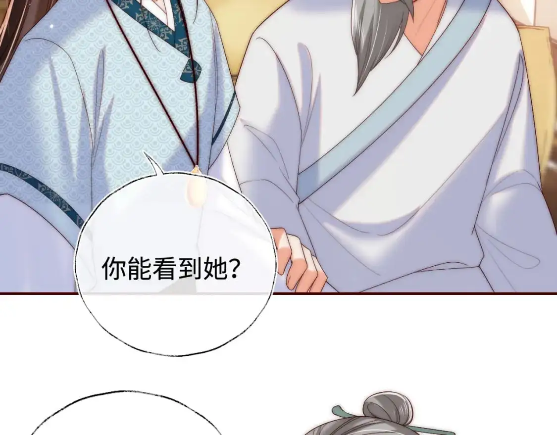 第69话 收君卿烨当徒弟，我不答应！29
