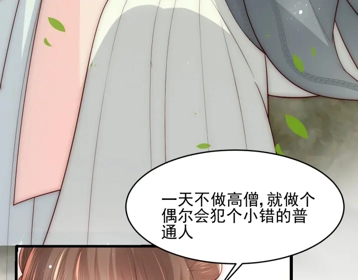 第70话 出门散心90