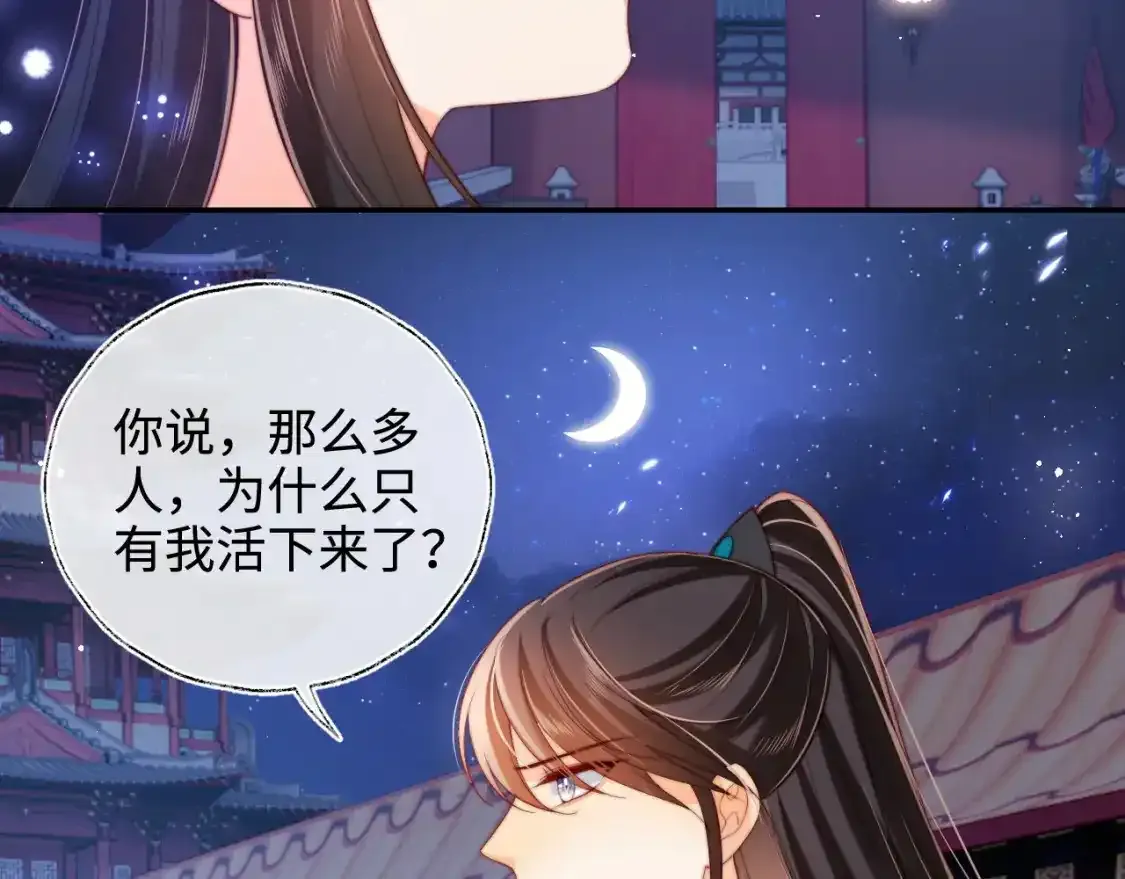 第75话 我还不是为了你15