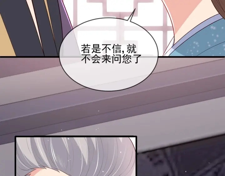 第63话 皇家血脉87