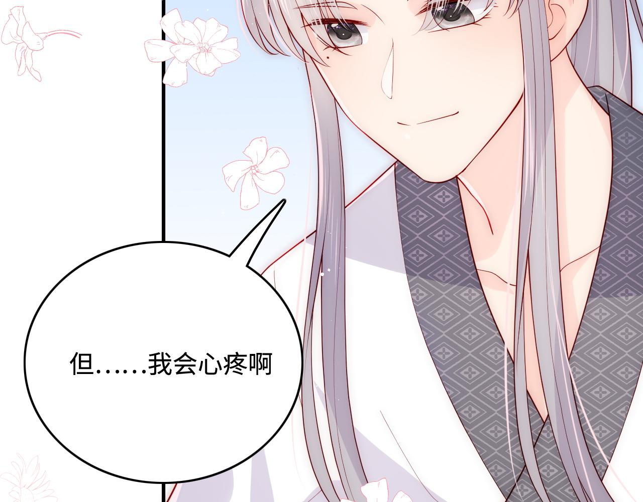 第160话 补上大婚的遗憾？44