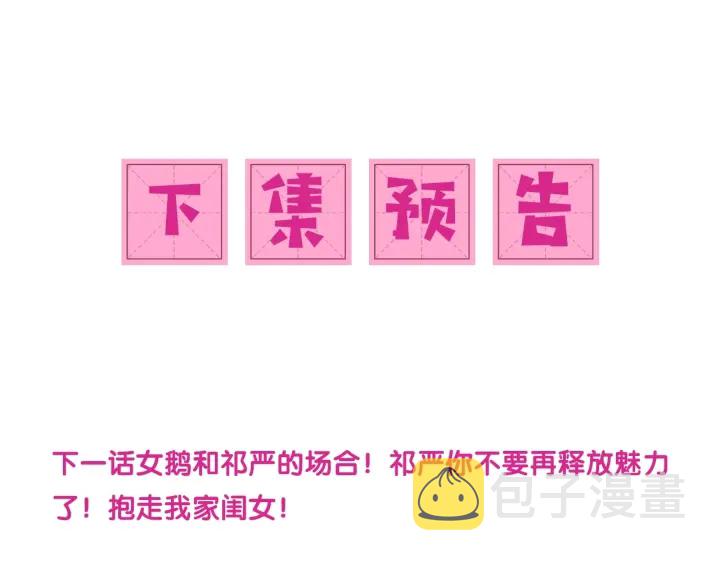 第30话 晚安就是我爱你102