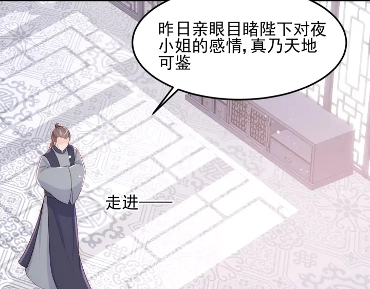 第110话 夜沐的选择35