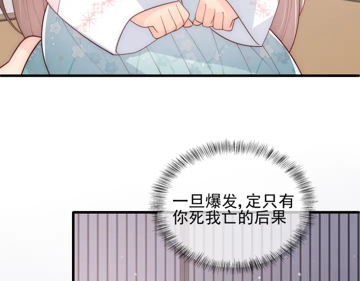 第92话 我可以信任你吗？134